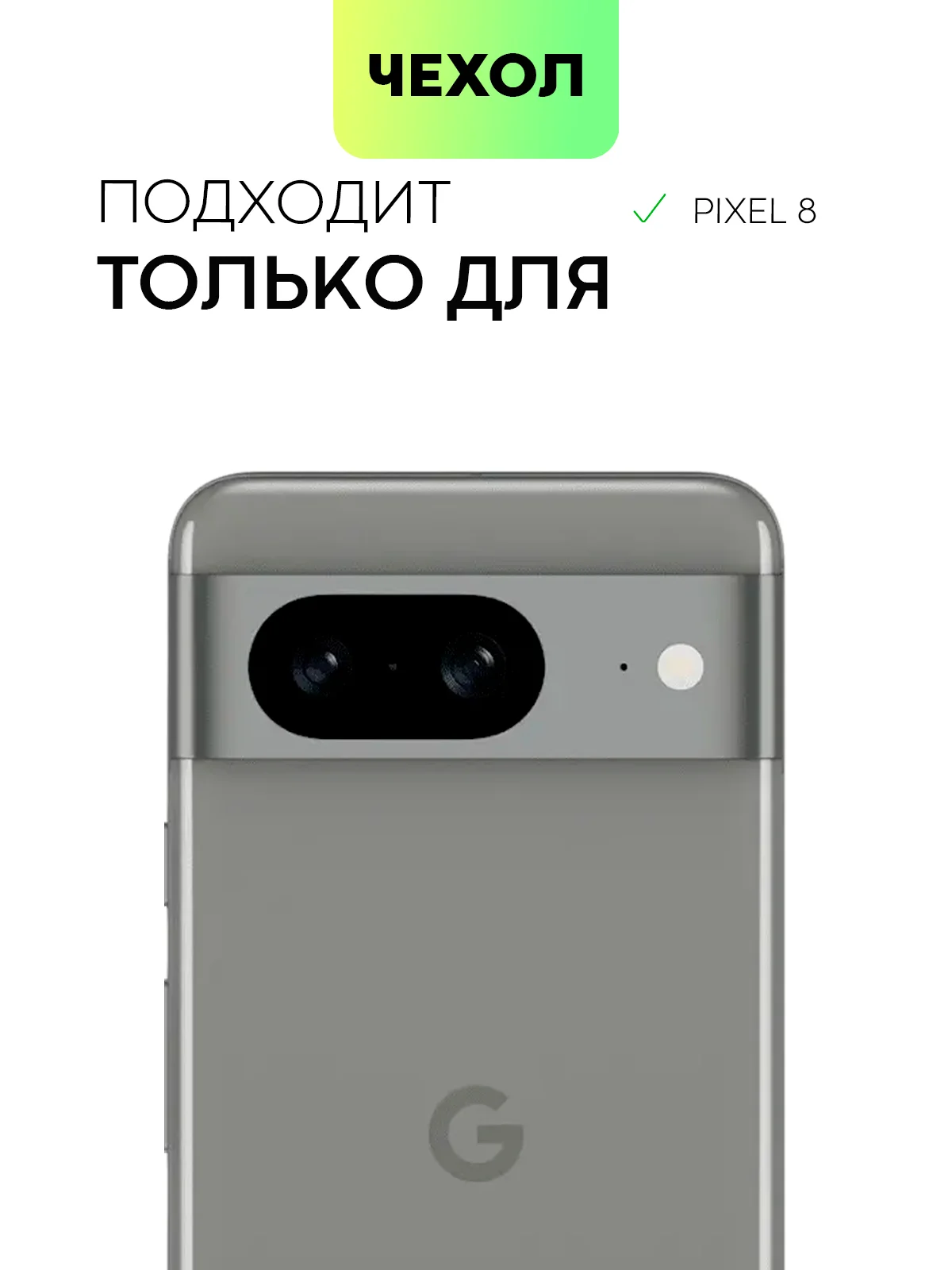 Черный чехол для Google Pixel 8, 8 Pro силиконовый BROSCORP матовый/ прозрачный с защитой камер