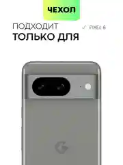 Черный чехол для Google Pixel 8, 8 Pro силиконовый BROSCORP матовый/ прозрачный с защитой камер