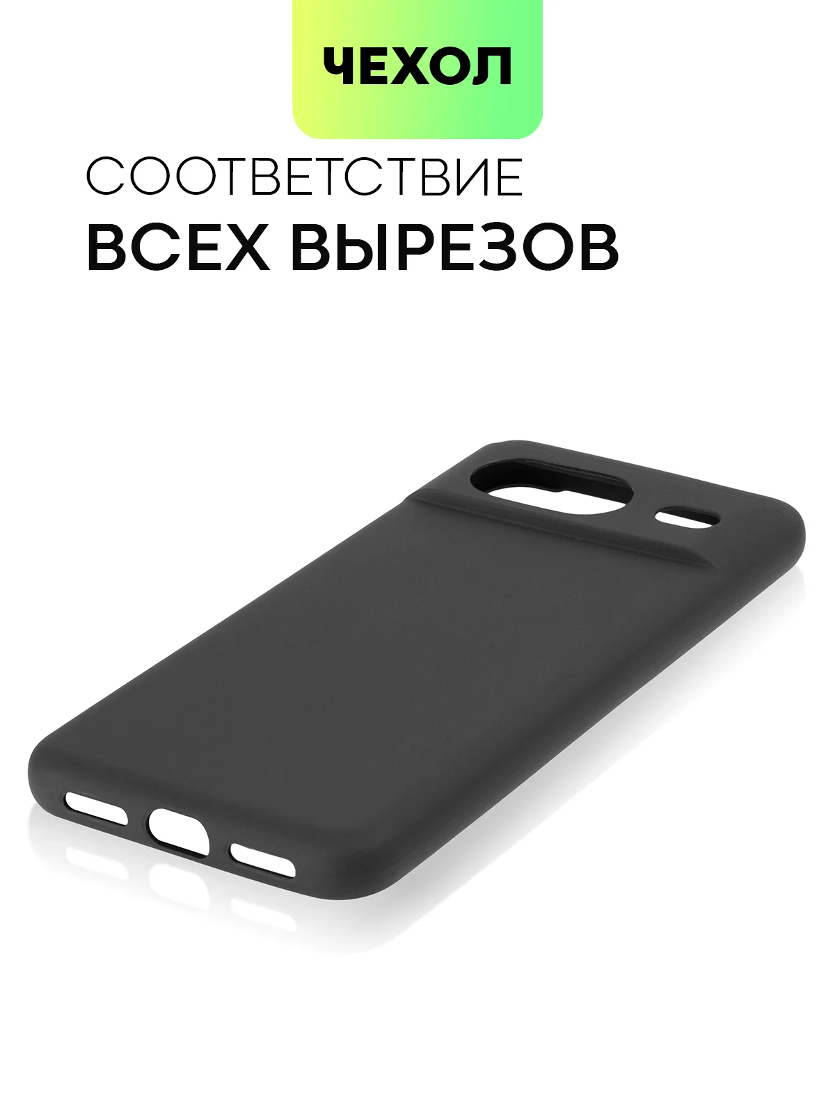 Черный чехол для Google Pixel 8, 8 Pro силиконовый BROSCORP матовый/ прозрачный с защитой камер
