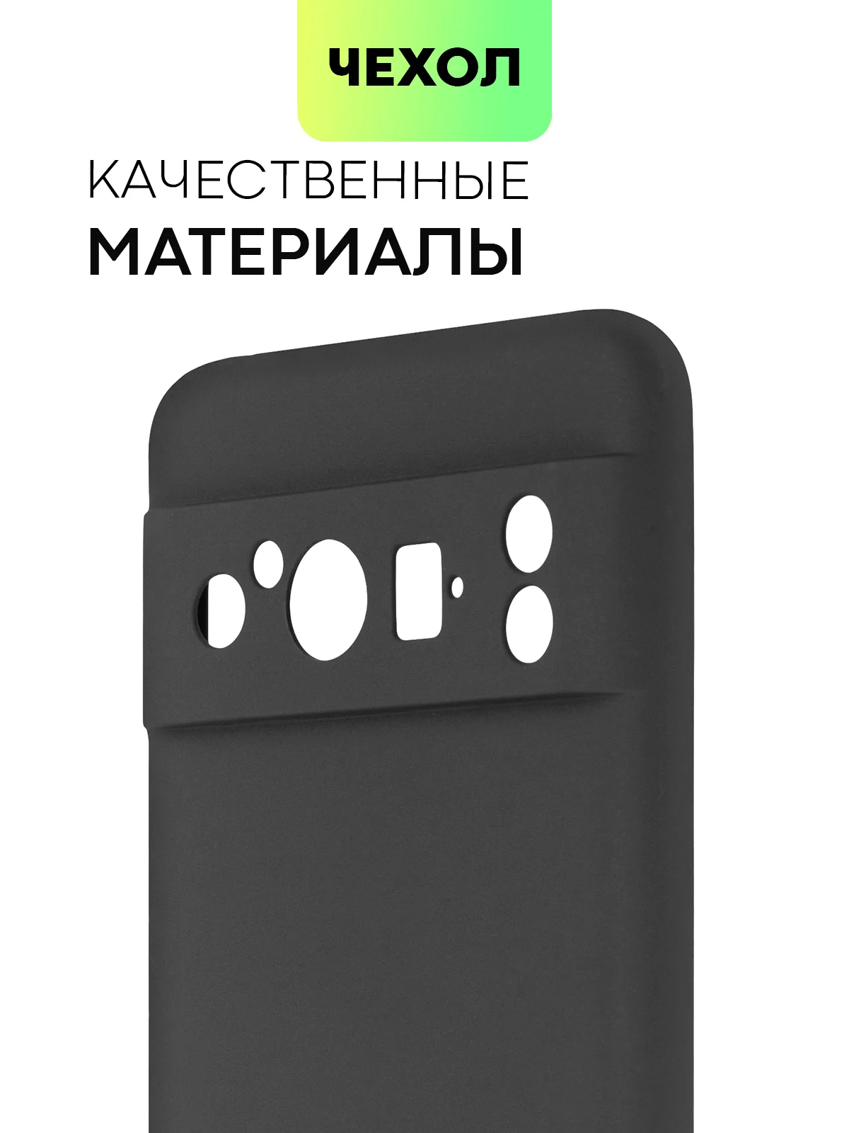 Черный чехол для Google Pixel 8, 8 Pro силиконовый BROSCORP матовый/ прозрачный с защитой камер