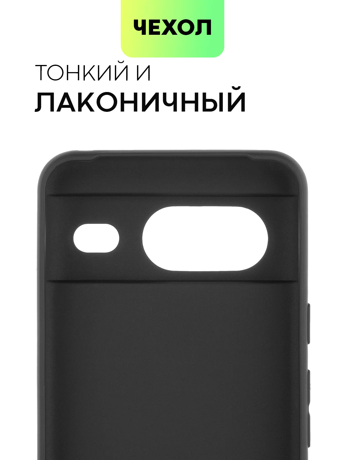 Черный чехол для Google Pixel 8, 8 Pro силиконовый BROSCORP матовый/ прозрачный с защитой камер