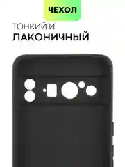 Черный чехол для Google Pixel 8, 8 Pro силиконовый BROSCORP матовый/ прозрачный с защитой камер