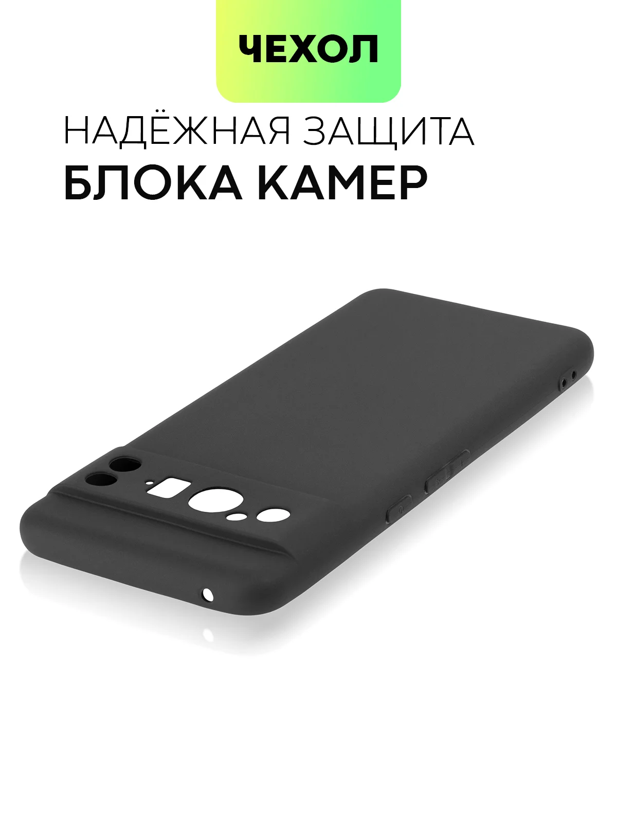 Черный чехол для Google Pixel 8, 8 Pro силиконовый BROSCORP матовый/ прозрачный с защитой камер