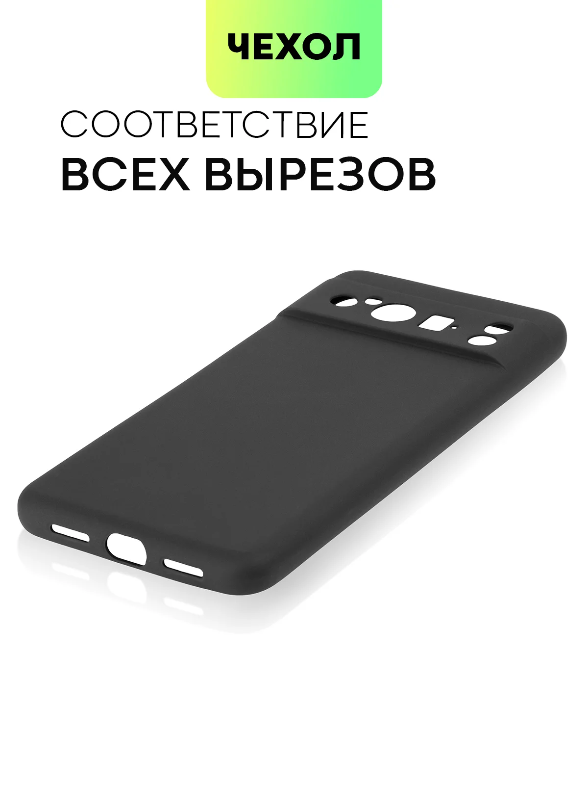 Черный чехол для Google Pixel 8, 8 Pro силиконовый BROSCORP матовый/ прозрачный с защитой камер