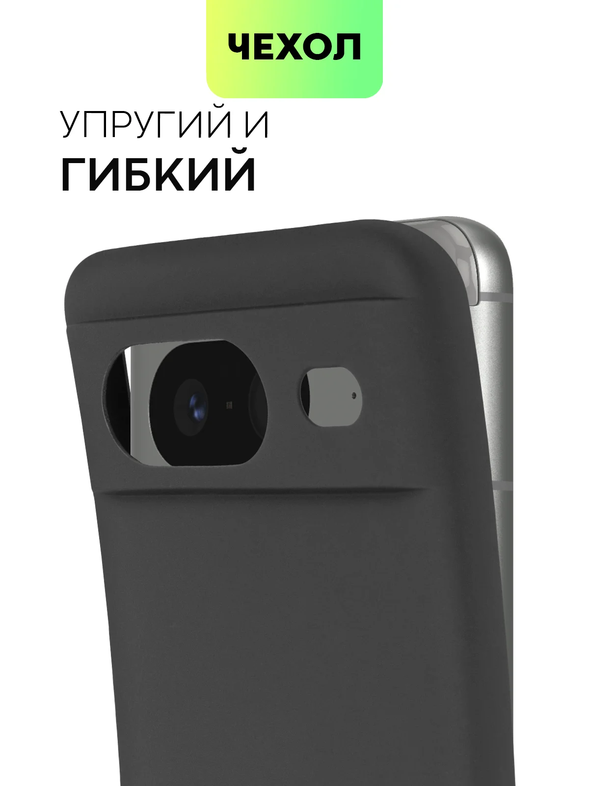 Черный чехол для Google Pixel 8, 8 Pro силиконовый BROSCORP матовый/ прозрачный с защитой камер
