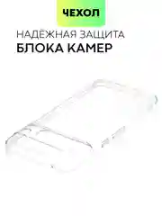 Прозрачный чехол для Google Pixel 8, 8 Pro силиконовый BROSCORP матовый/ прозрачный с защитой камер