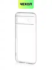 Прозрачный чехол для Google Pixel 8, 8 Pro силиконовый BROSCORP матовый/ прозрачный с защитой камер