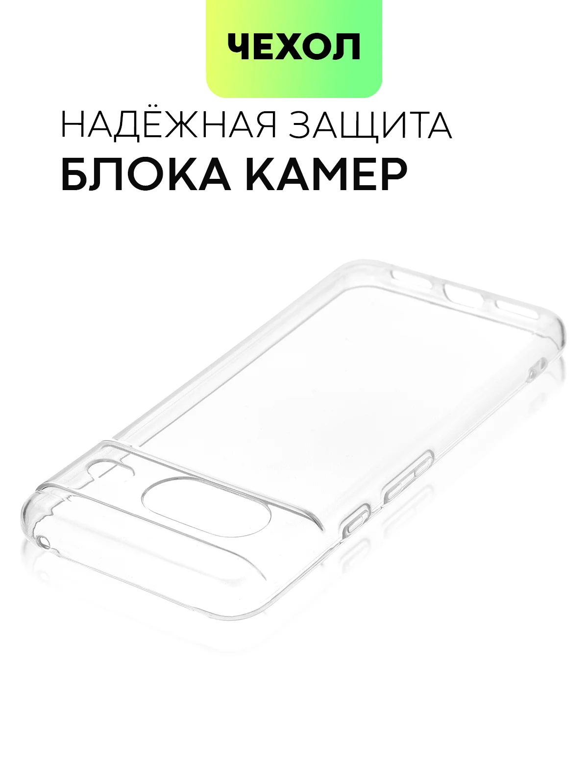 Прозрачный чехол для Google Pixel 8, 8 Pro силиконовый BROSCORP матовый/ прозрачный с защитой камер