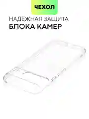 Прозрачный чехол для Google Pixel 8, 8 Pro силиконовый BROSCORP матовый/ прозрачный с защитой камер