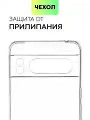 Прозрачный чехол для Google Pixel 8, 8 Pro силиконовый BROSCORP матовый/ прозрачный с защитой камер
