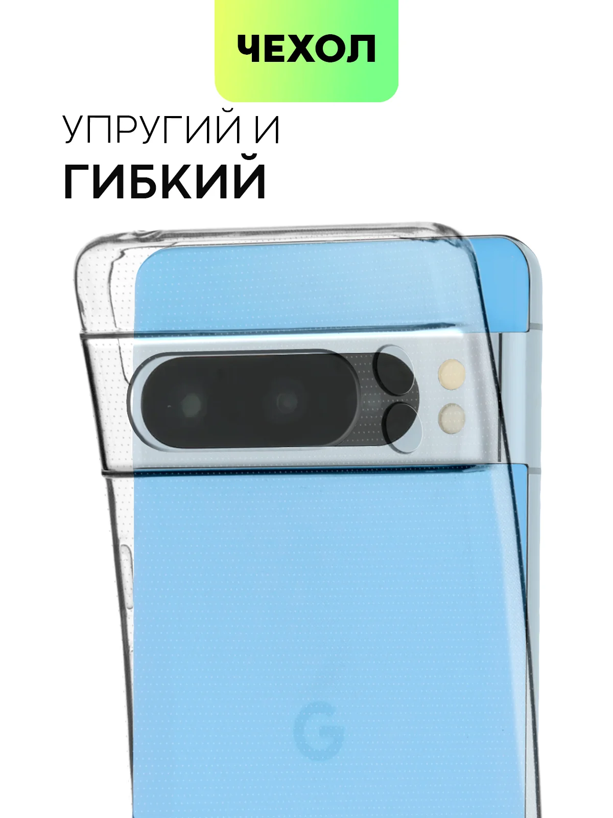 Прозрачный чехол для Google Pixel 8, 8 Pro силиконовый BROSCORP матовый/ прозрачный с защитой камер