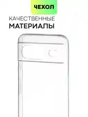Прозрачный чехол для Google Pixel 8, 8 Pro силиконовый BROSCORP матовый/ прозрачный с защитой камер