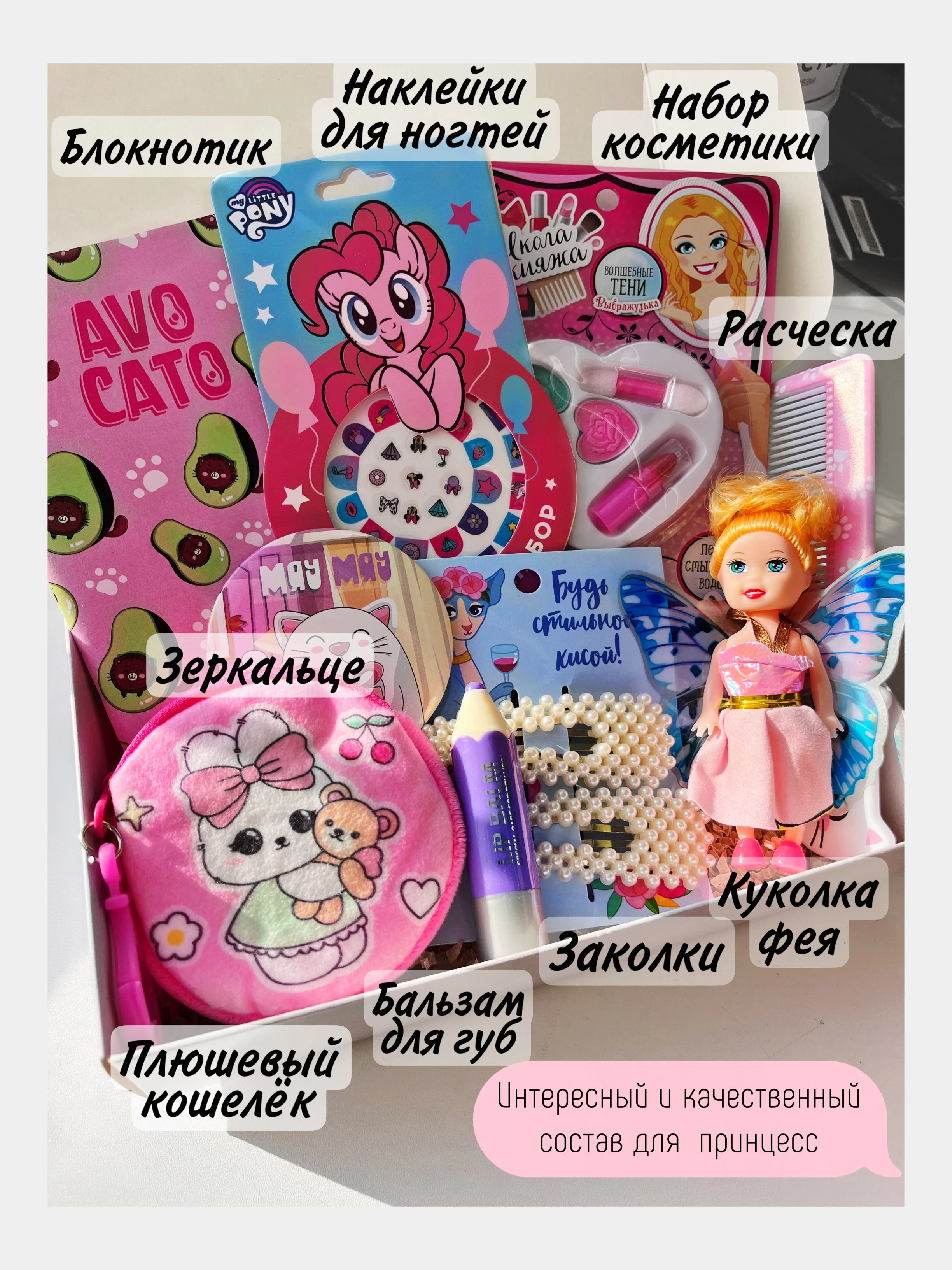 Подарочный набор для девочки с игрушкой и аксессуарами подарок дочке, ребёнку, внучке
