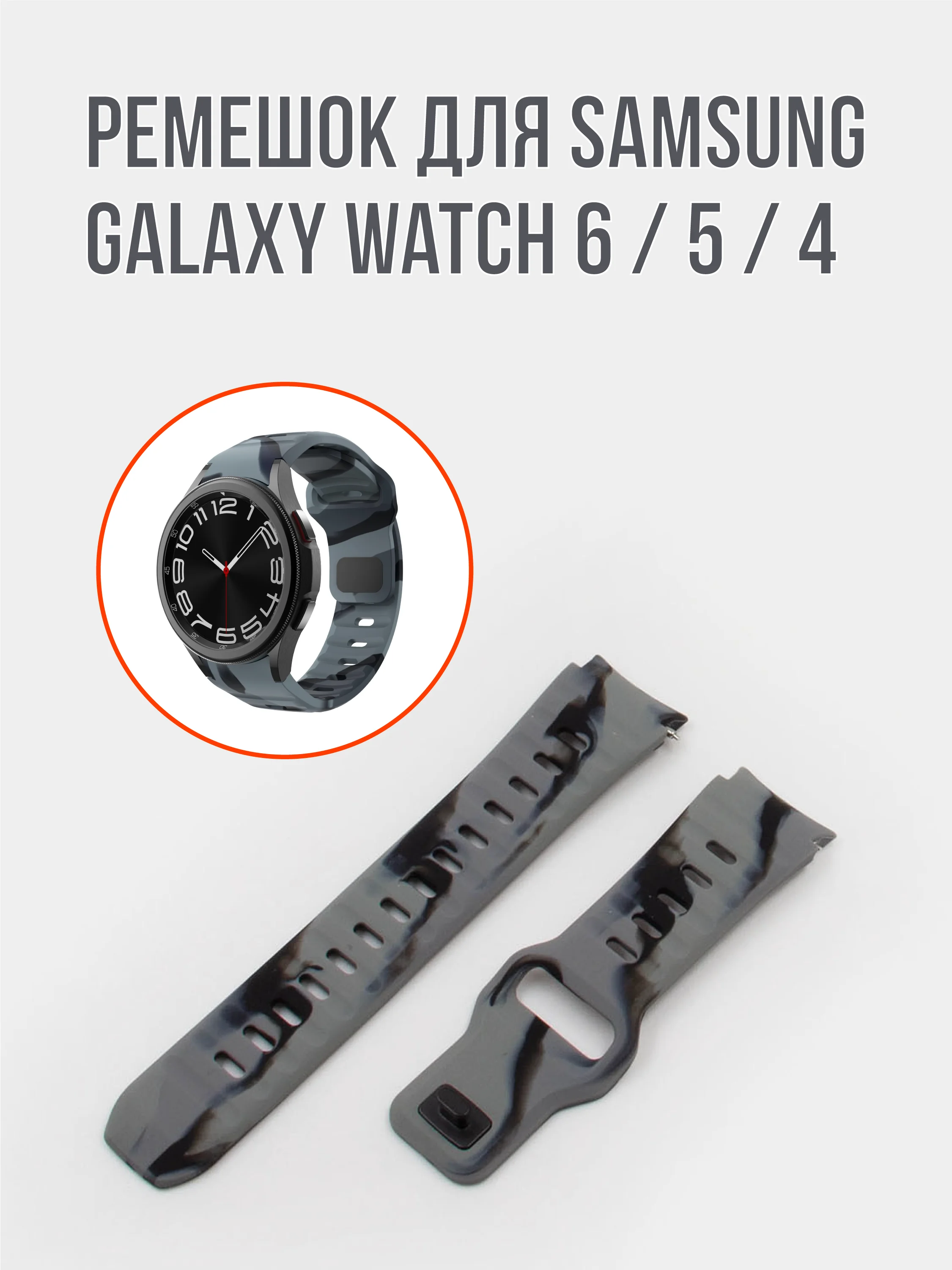 Хаки ремешок для часов Samsung Galaxy Watch 6 / 5 / 4, силиконовый, 20мм