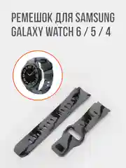 Хаки ремешок для часов Samsung Galaxy Watch 6 / 5 / 4, силиконовый, 20мм