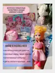 Подарочный набор для девочки с игрушкой и аксессуарами подарок дочке, ребёнку, внучке