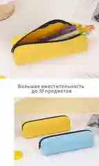 Пенал школьный на молнии для мальчиков и девочек