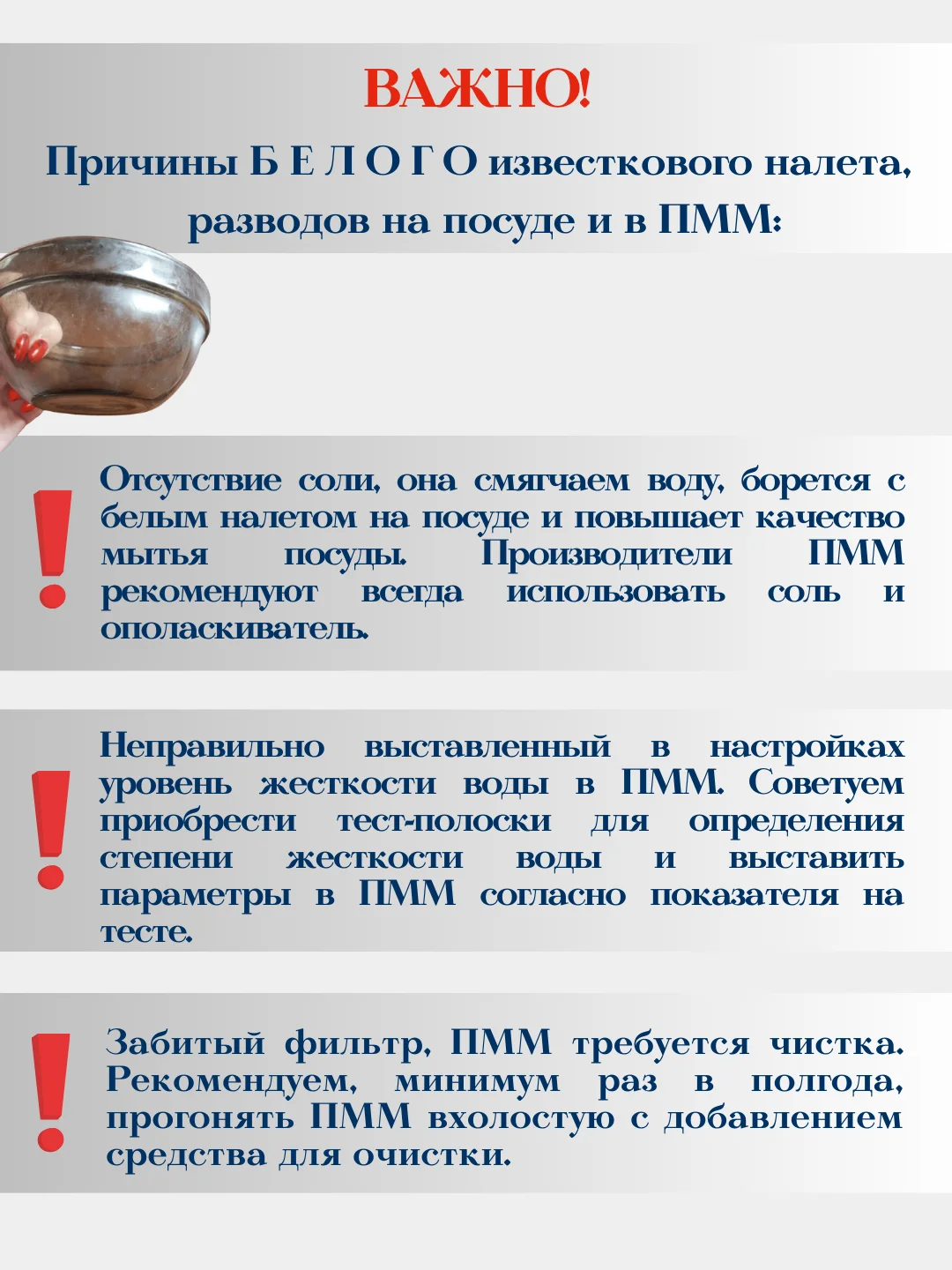 Эко таблетки для посудомоечных машин DARK, 60 шт