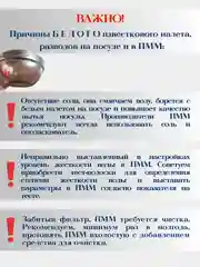 Эко таблетки для посудомоечных машин DARK, 60 шт