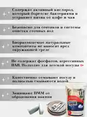 Эко таблетки для посудомоечных машин DARK, 60 шт
