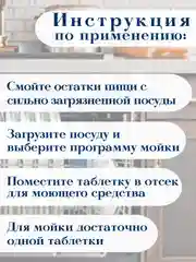 Эко таблетки для посудомоечных машин DARK, 60 шт