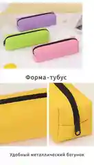 Пенал школьный на молнии для мальчиков и девочек