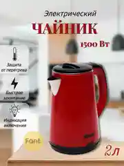 Красный чайник электрический ЯРОМИР ЯР-1059, 1500 Вт, 1.8л