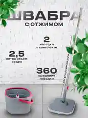 Серый комплект для уборки: умная швабра, с отжимом, ведром, швабра