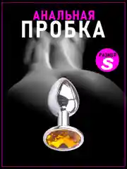 Золотой анальная пробка с кристаллом, металлическая