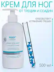 Крем для ног Domix от трещин и ссадин с витаминами, D-пантенолом и коллоидным серебром