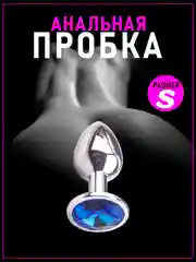 Синий анальная пробка с кристаллом, металлическая
