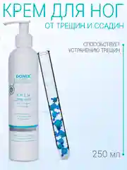 Крем для ног Domix от трещин и ссадин с витаминами, D-пантенолом и коллоидным серебром