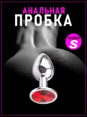 Красный анальная пробка с кристаллом, металлическая