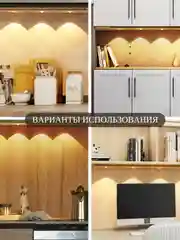 Светодиодный линейный светильник с датчиком движения на магните