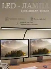 Настольная лампа светодиодная