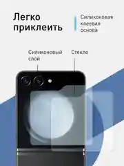 Прозрачный 1-2 шт стекло для Samsung Galaxy Z Flip 6 Flip 5 защитное ROSCO закаленное на второй экран