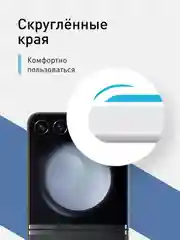 Прозрачный 1-2 шт стекло для Samsung Galaxy Z Flip 6 Flip 5 защитное ROSCO закаленное на второй экран