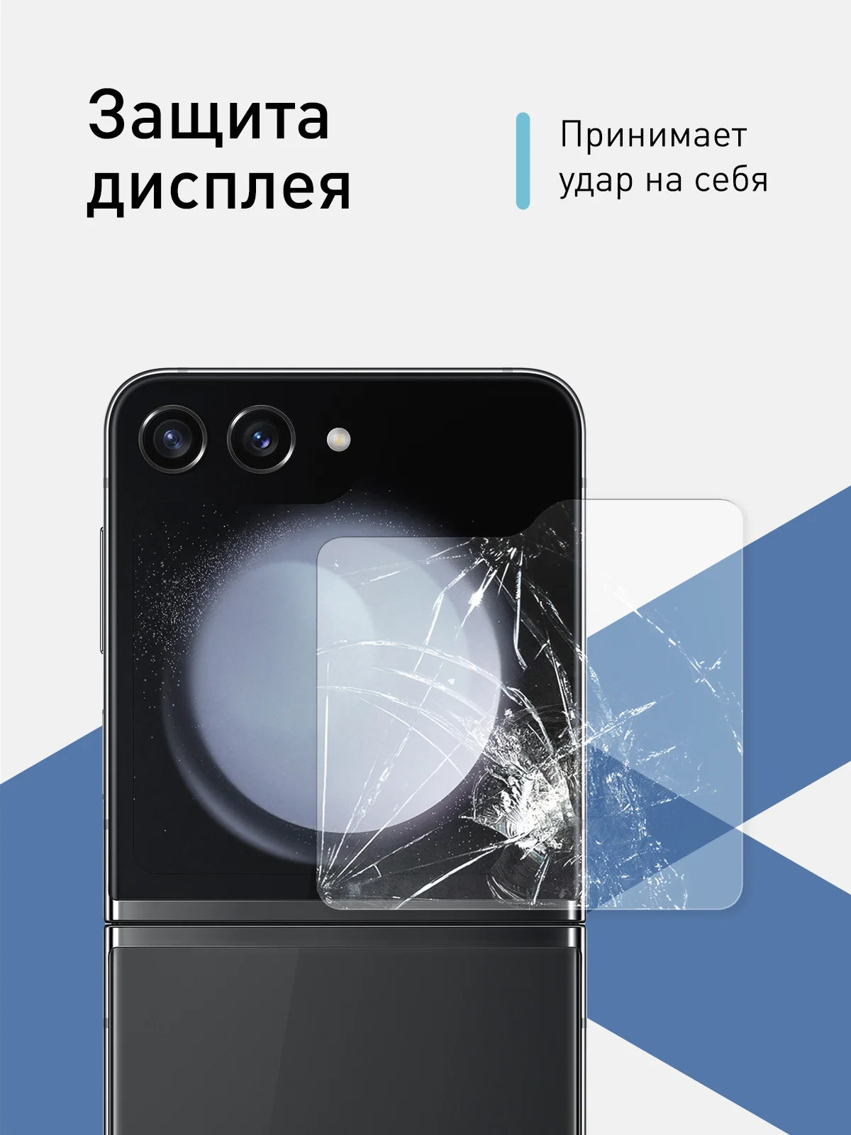 Прозрачный 1-2 шт стекло для Samsung Galaxy Z Flip 6 Flip 5 защитное ROSCO закаленное на второй экран
