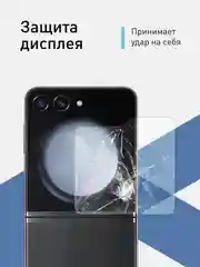 Прозрачный 1-2 шт стекло для Samsung Galaxy Z Flip 6 Flip 5 защитное ROSCO закаленное на второй экран