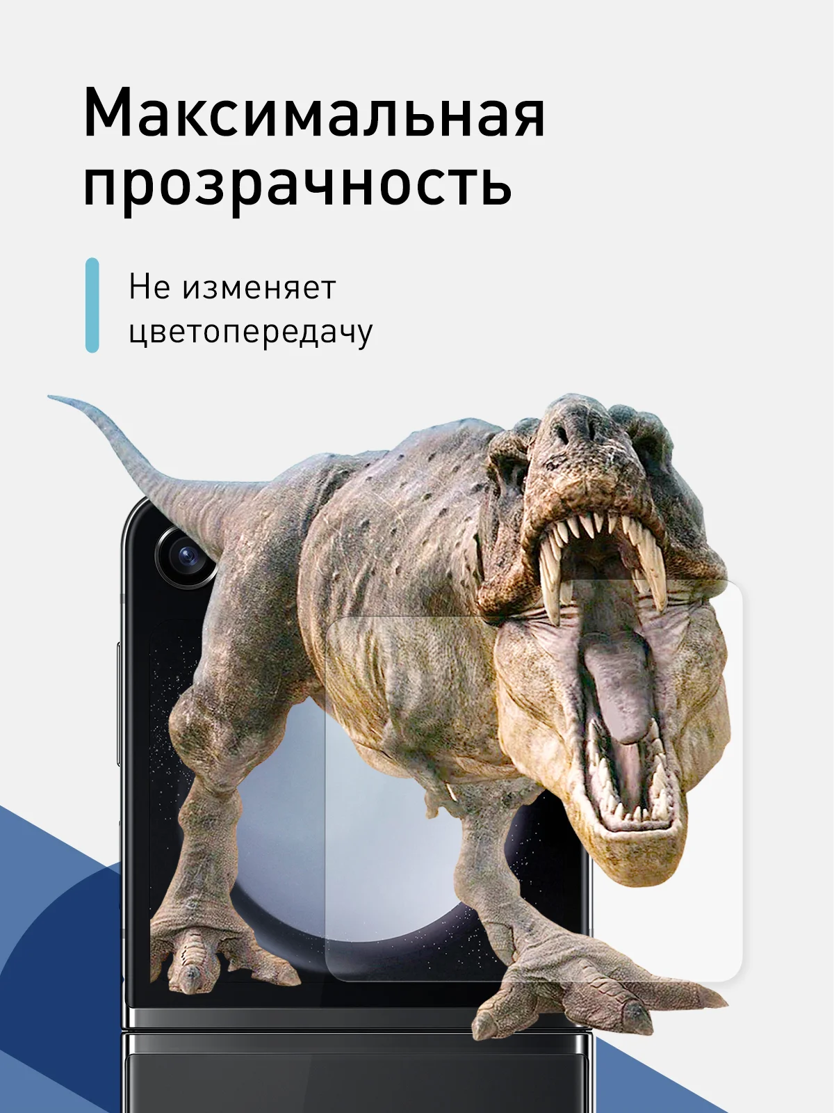 Прозрачный 1-2 шт стекло для Samsung Galaxy Z Flip 6 Flip 5 защитное ROSCO закаленное на второй экран