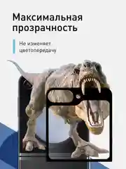 Угольный 1-2 шт стекло для Samsung Galaxy Z Flip 6 Flip 5 защитное ROSCO закаленное на второй экран