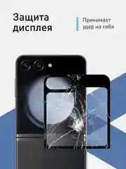 Угольный 1-2 шт стекло для Samsung Galaxy Z Flip 6 Flip 5 защитное ROSCO закаленное на второй экран