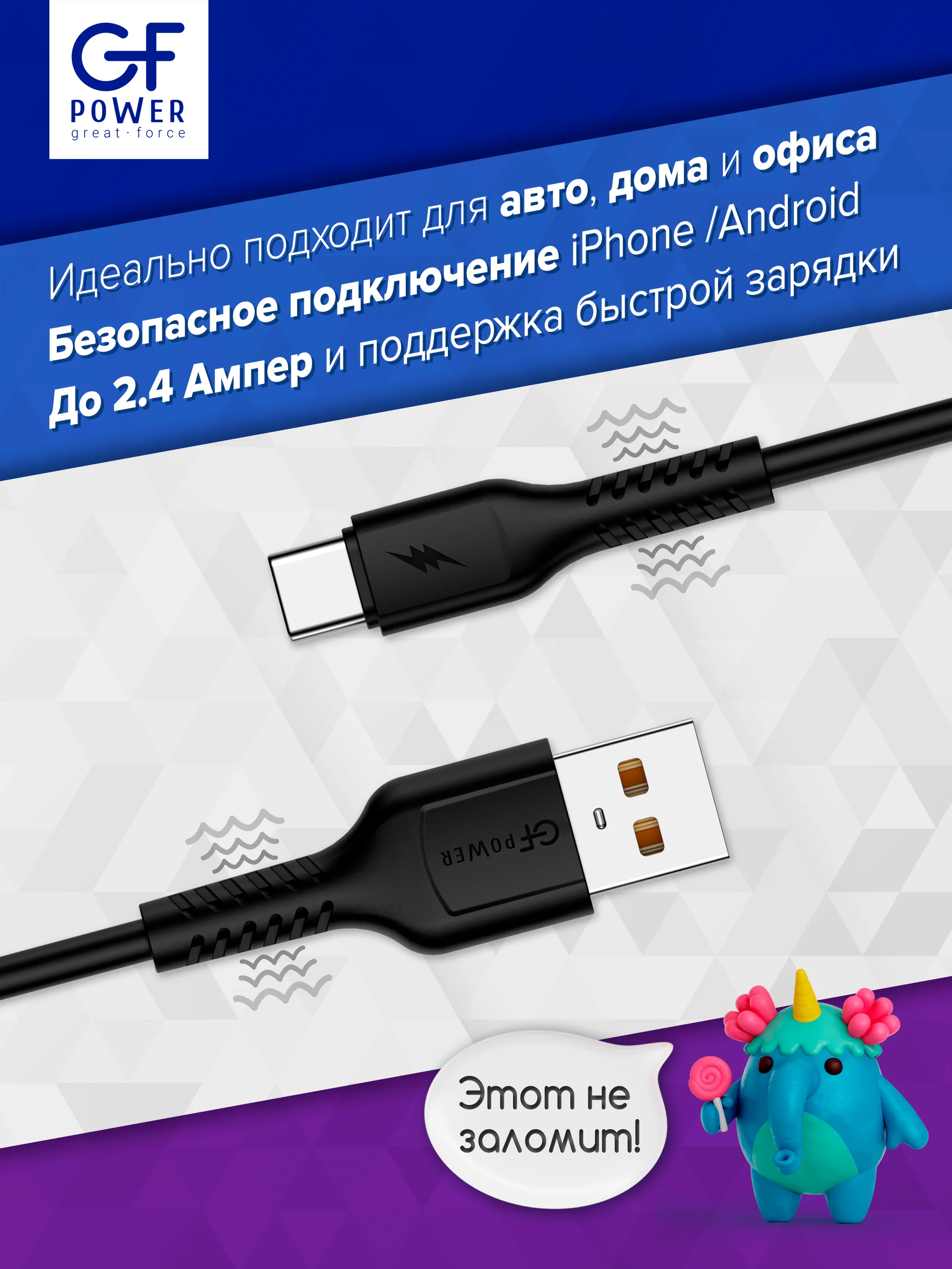 Черный кабель USB на Type-C "GFPower 42T", 1 метр, 2.4A, материал TPE, Android