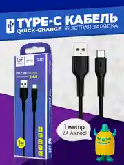 Черный кабель USB на Type-C "GFPower 42T", 1 метр, 2.4A, материал TPE, Android
