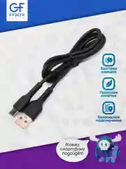 Черный кабель USB на Type-C "GFPower 42T", 1 метр, 2.4A, материал TPE, Android