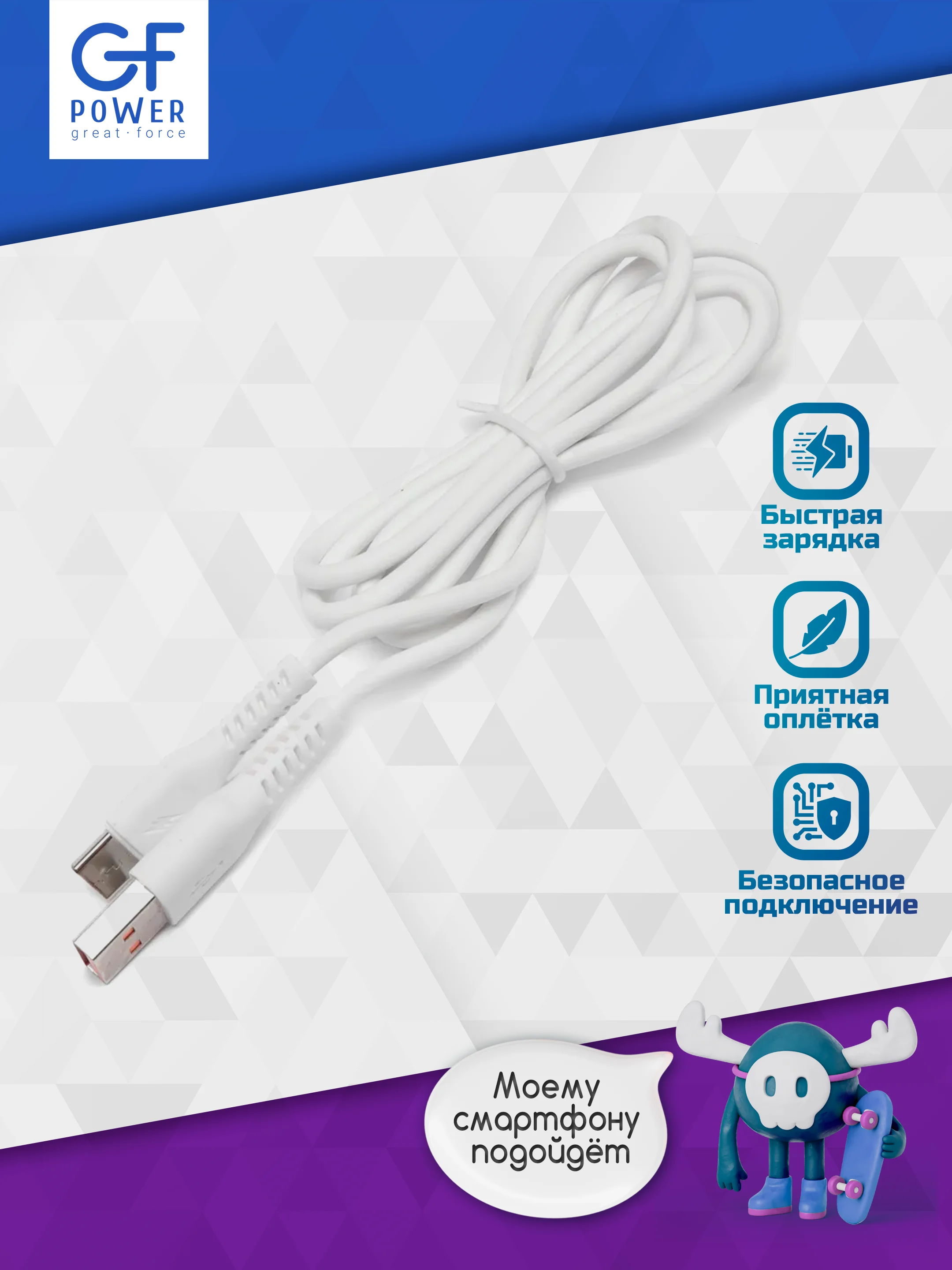 Кабель USB на Type-C "GFPower 42T", 1 метр, 2.4A, материал TPE, Android