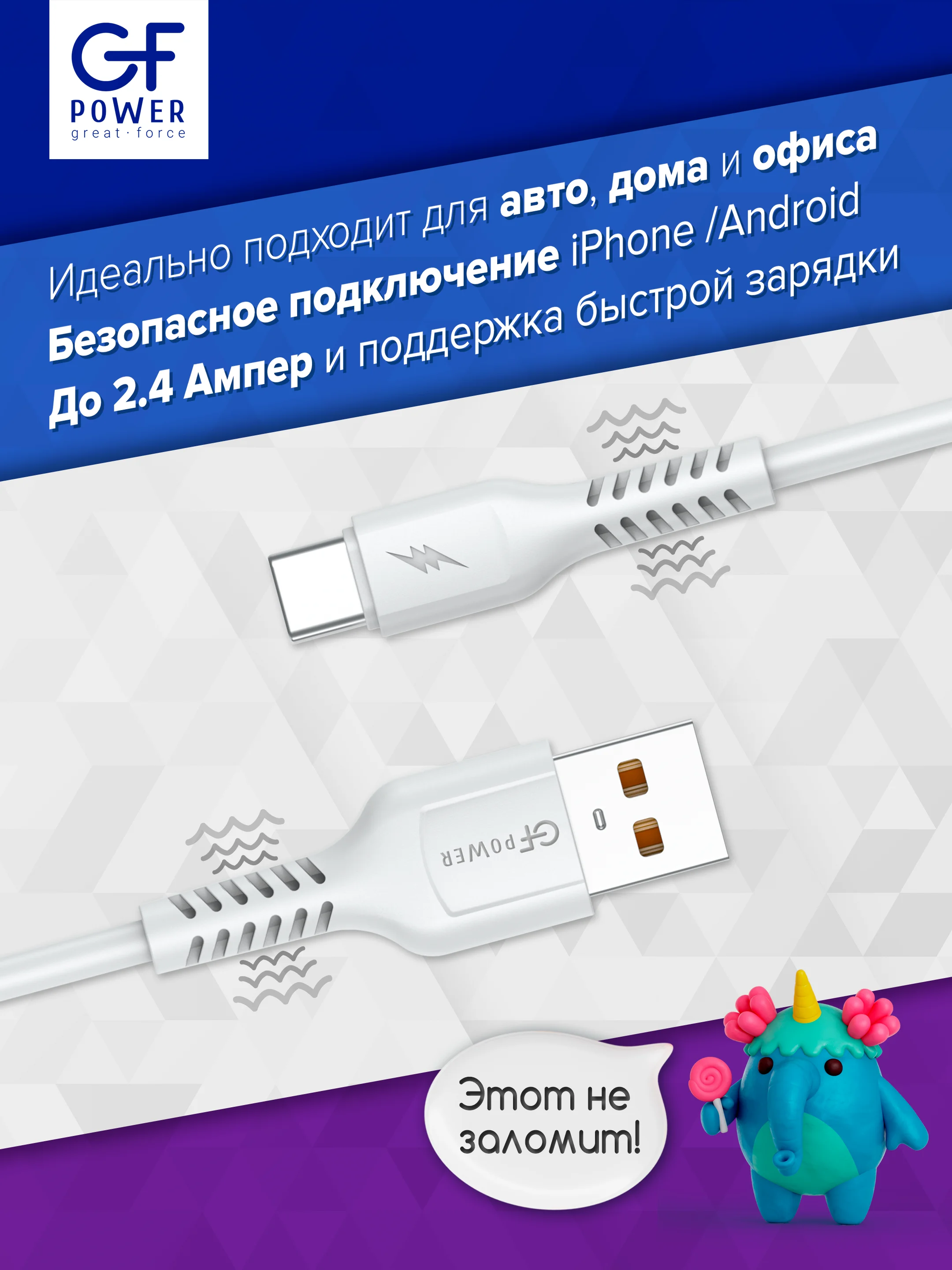 Кабель USB на Type-C "GFPower 42T", 1 метр, 2.4A, материал TPE, Android
