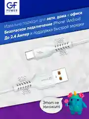 Кабель USB на Type-C "GFPower 42T", 1 метр, 2.4A, материал TPE, Android