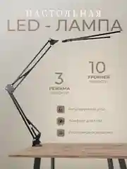 Разноцветный настольная лампа светодиодная