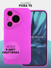 Фуксия чехол для Huawei Pura 70, 70 Pro, 70 Pro+, 70 Ultra силиконовый ROSCO матовый защита камер